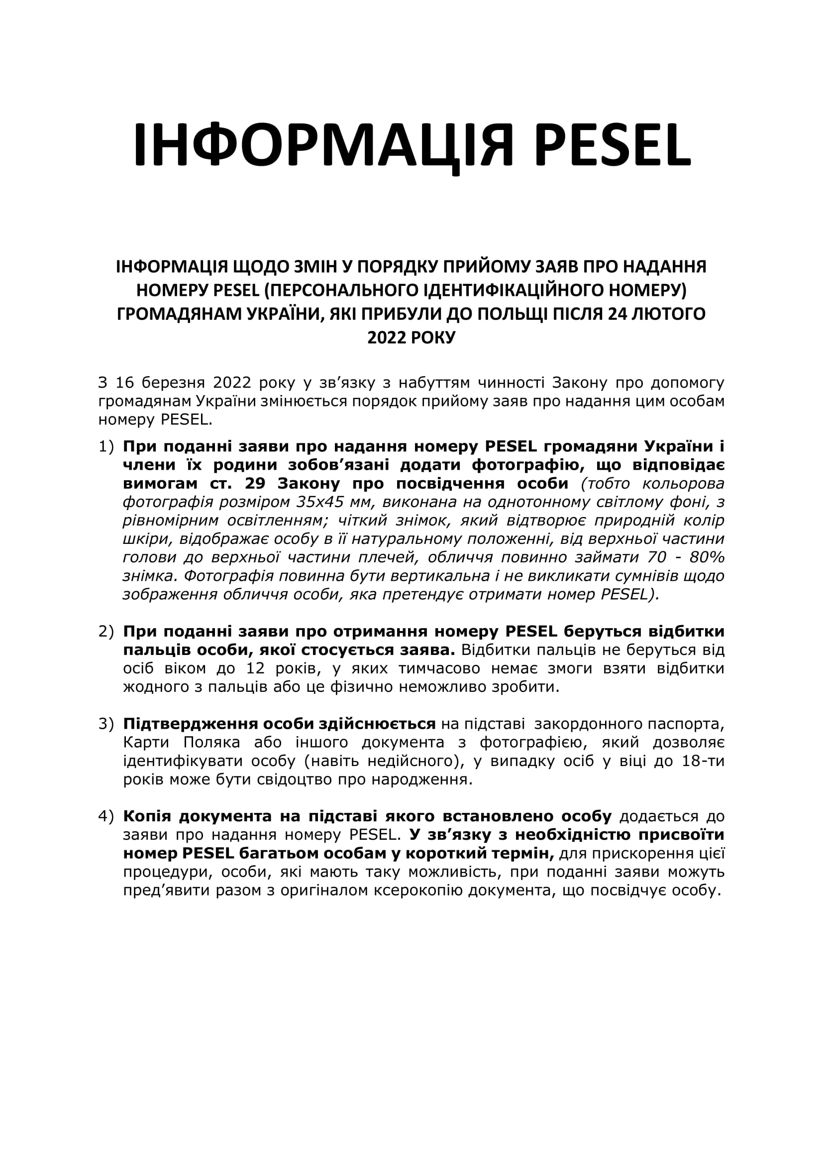 Informacja o zmianach w zasadach przyjmowania wniosków o nadanie numeru PESEL dla obywateli Ukrainy.